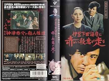 当季大流行 白魔の歌 神津恭介の殺人推理 DVD 10 外国映画 - imaver.org